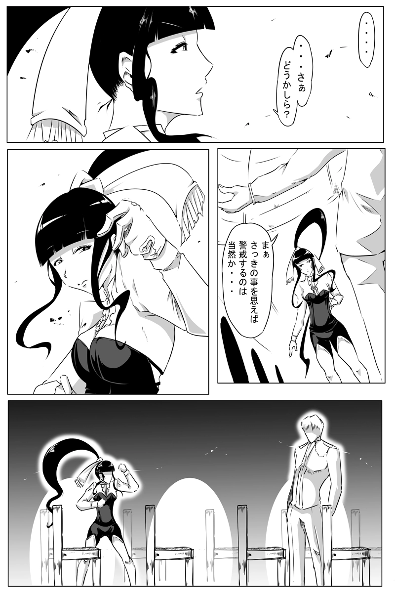 魔獣狩りの魔女 19話