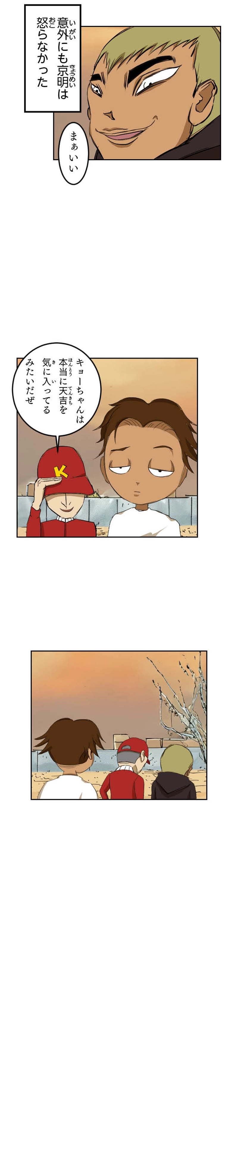 第51話 ウンザリ