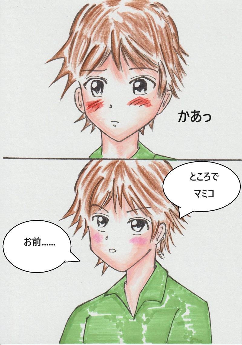 第六話　マミコ消滅の危機その2