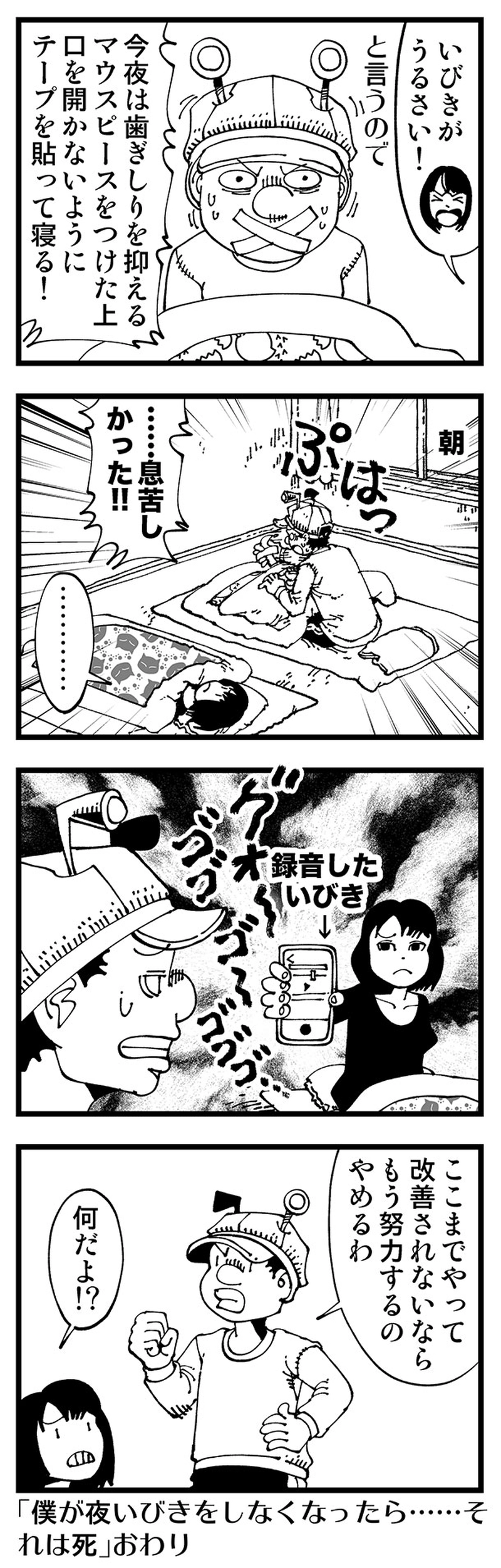 【普通】深夜響き渡る怪獣の咆哮