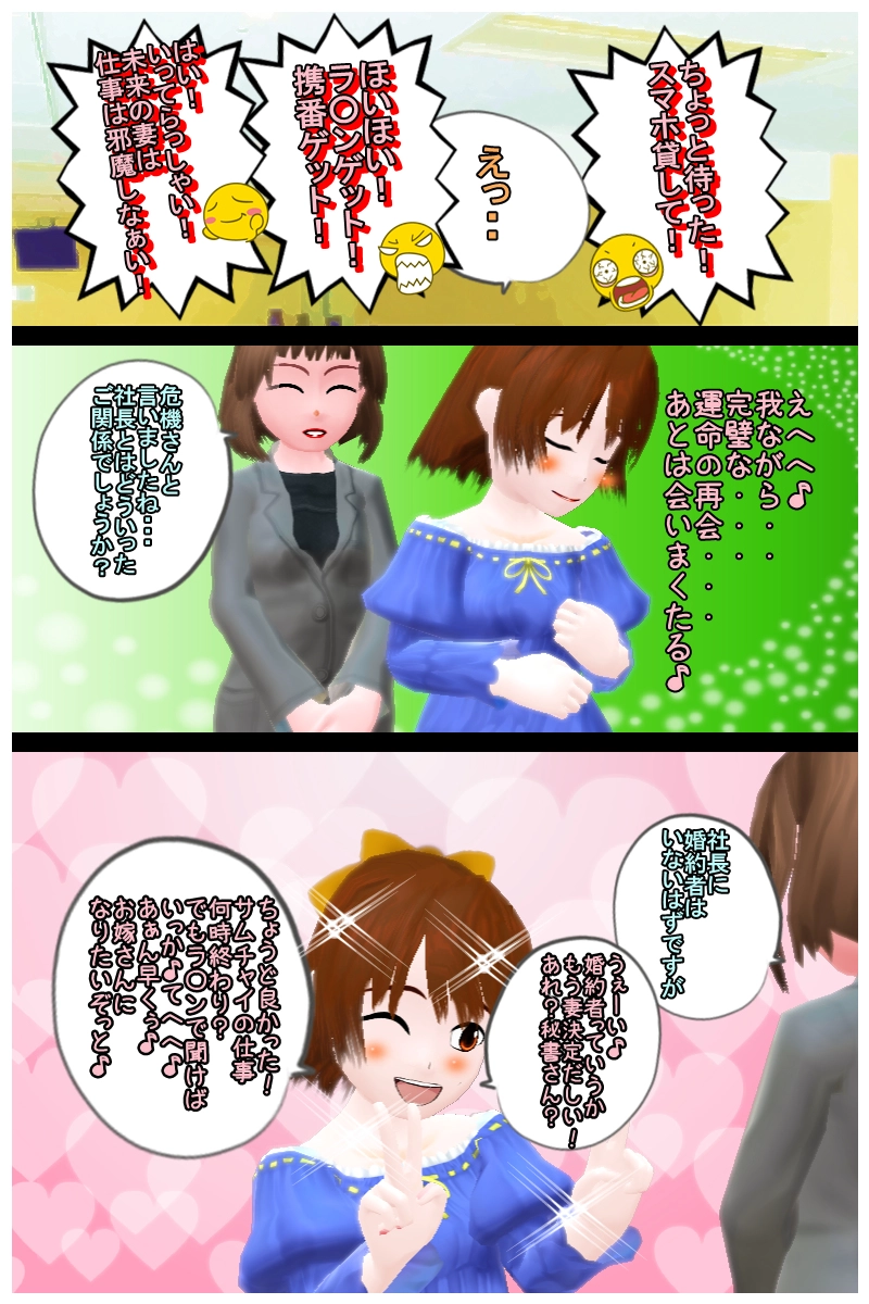 第二十一話　「ラブコメ強化月間！　メイビープディング　前編」