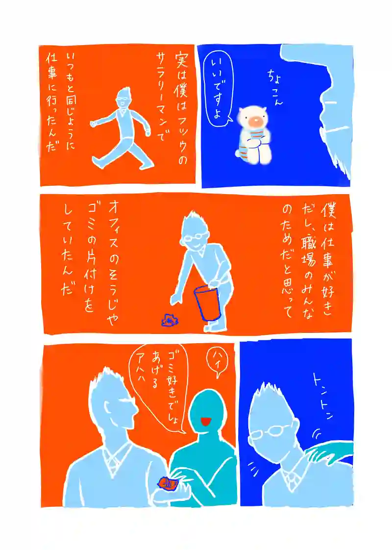 第23話　吊るされた男