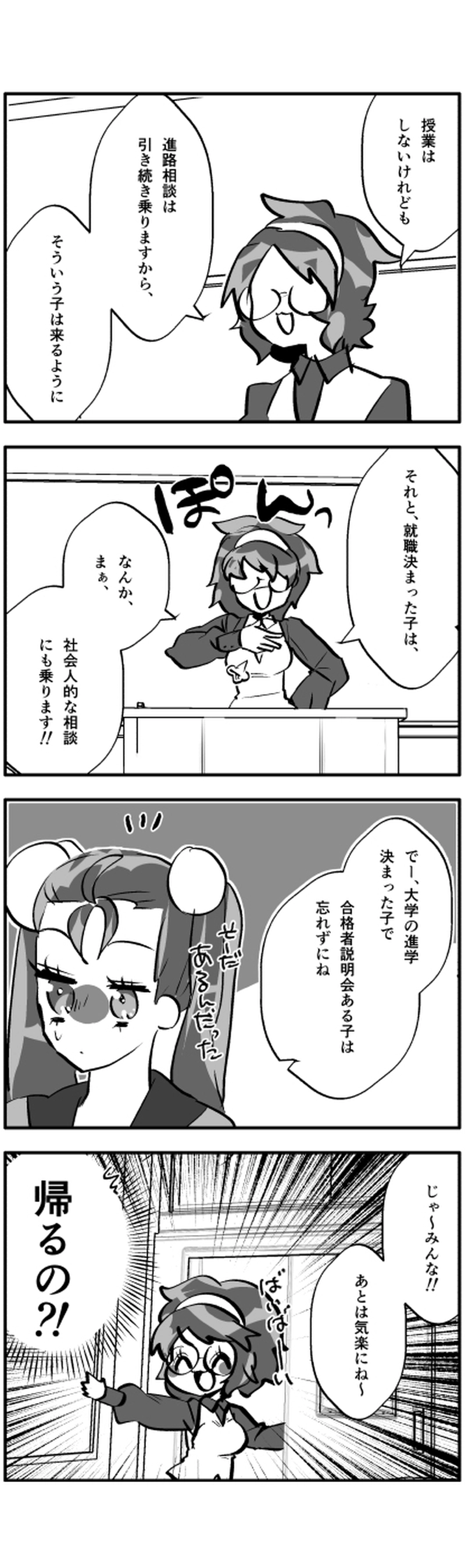 じゆう？◎だいず