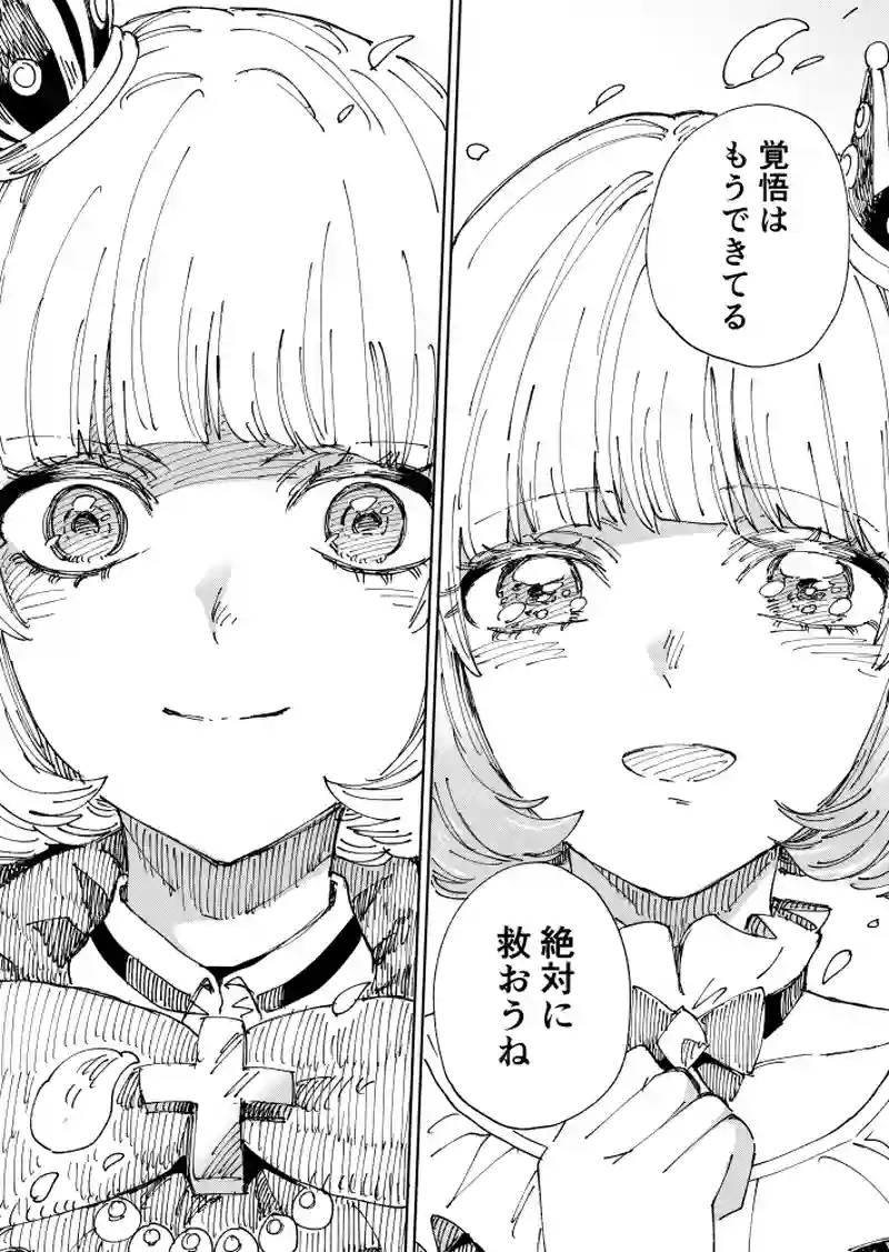 第49話 相談