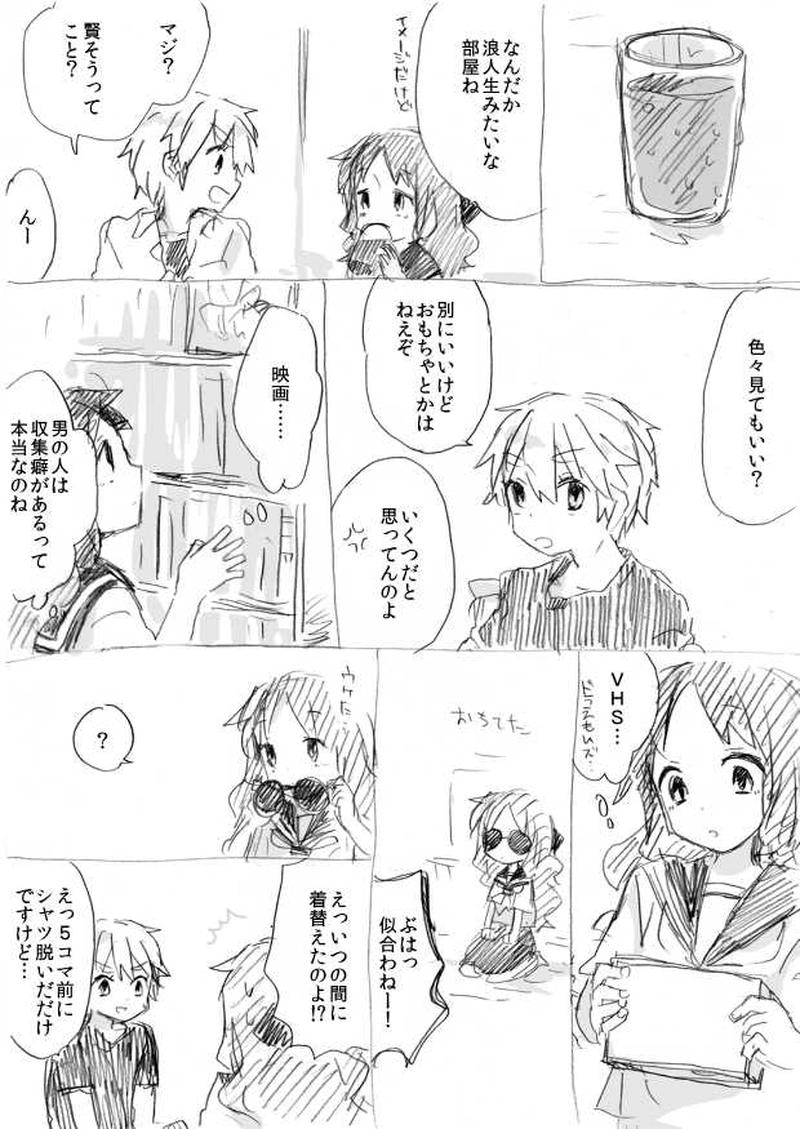 早く靴を脱がせて