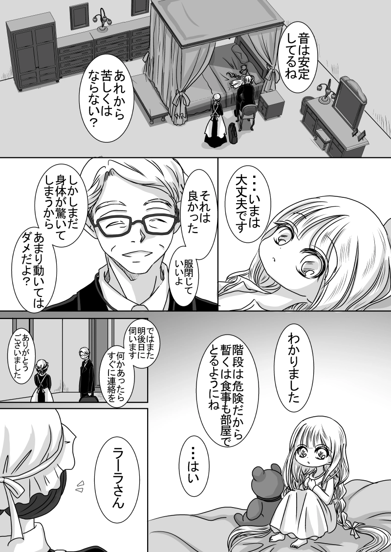 ６話目_002