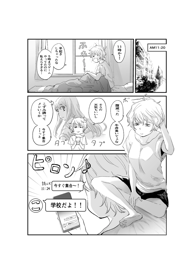 早起きえらいね