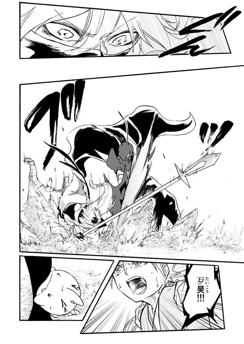 第十三話【上】