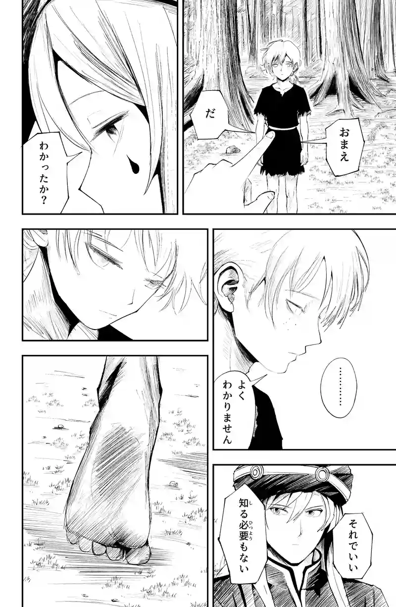第三話