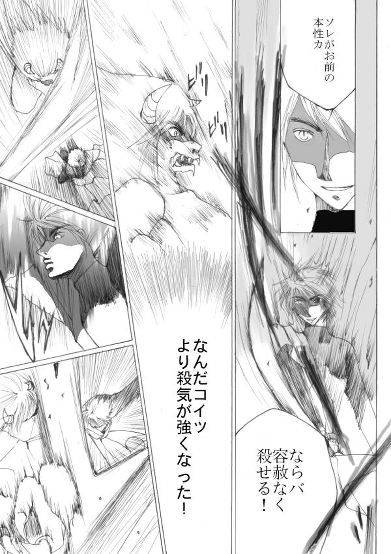 玉の緒・大江山編７話目。（完結）