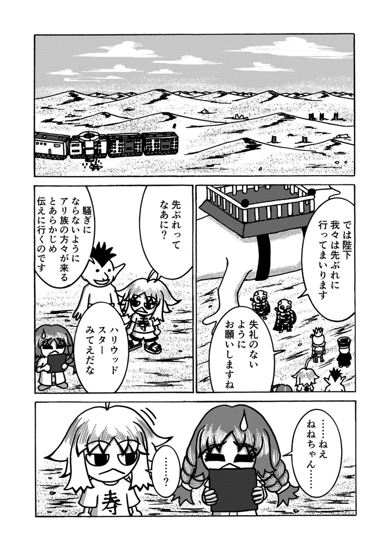 第１２話　都市と寿司と改心の一撃