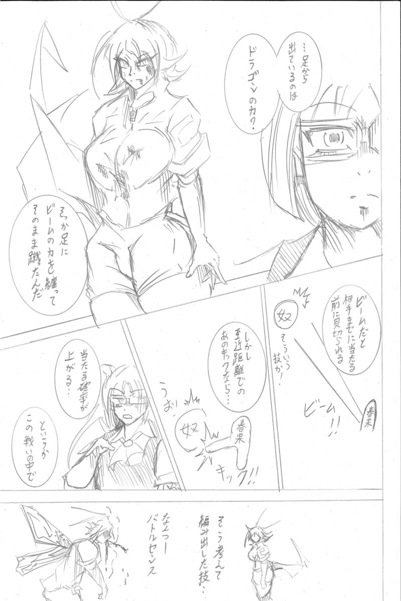 ソニックバードロンド【Vol:3】