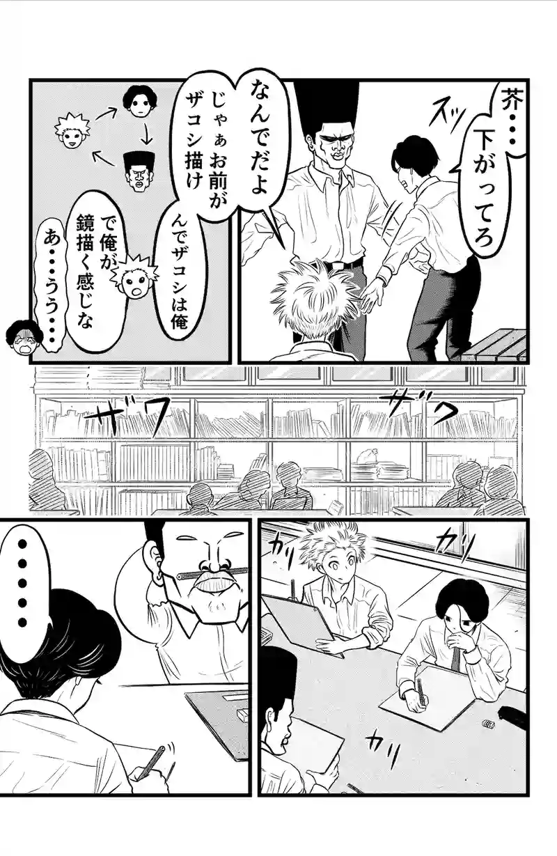 秘密の鏡くん(12)