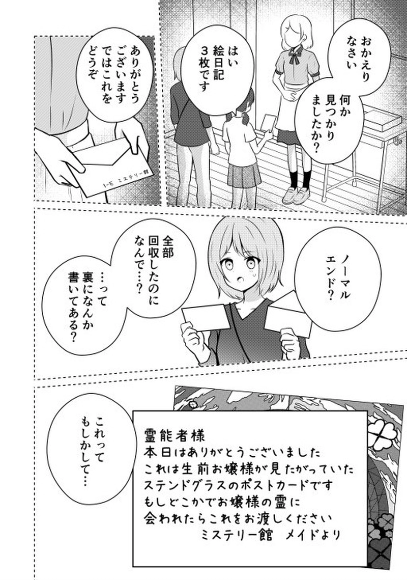 聡くんと文化祭