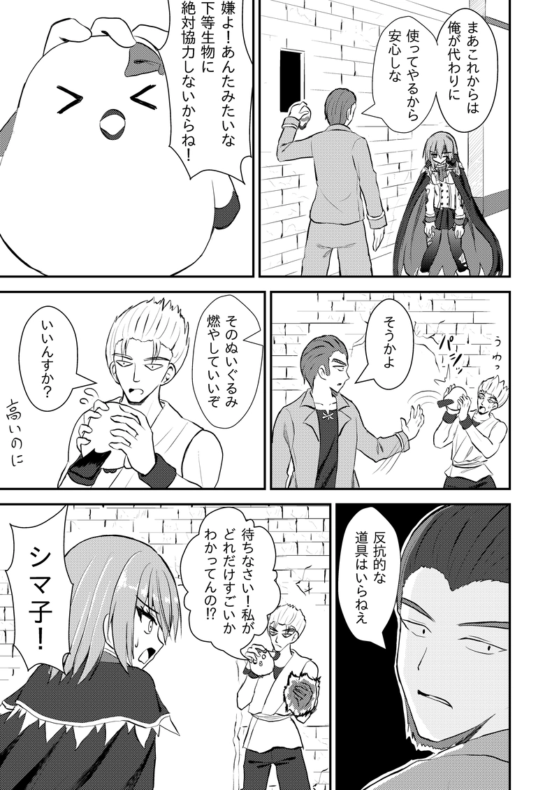 第４６話「超高額商品」