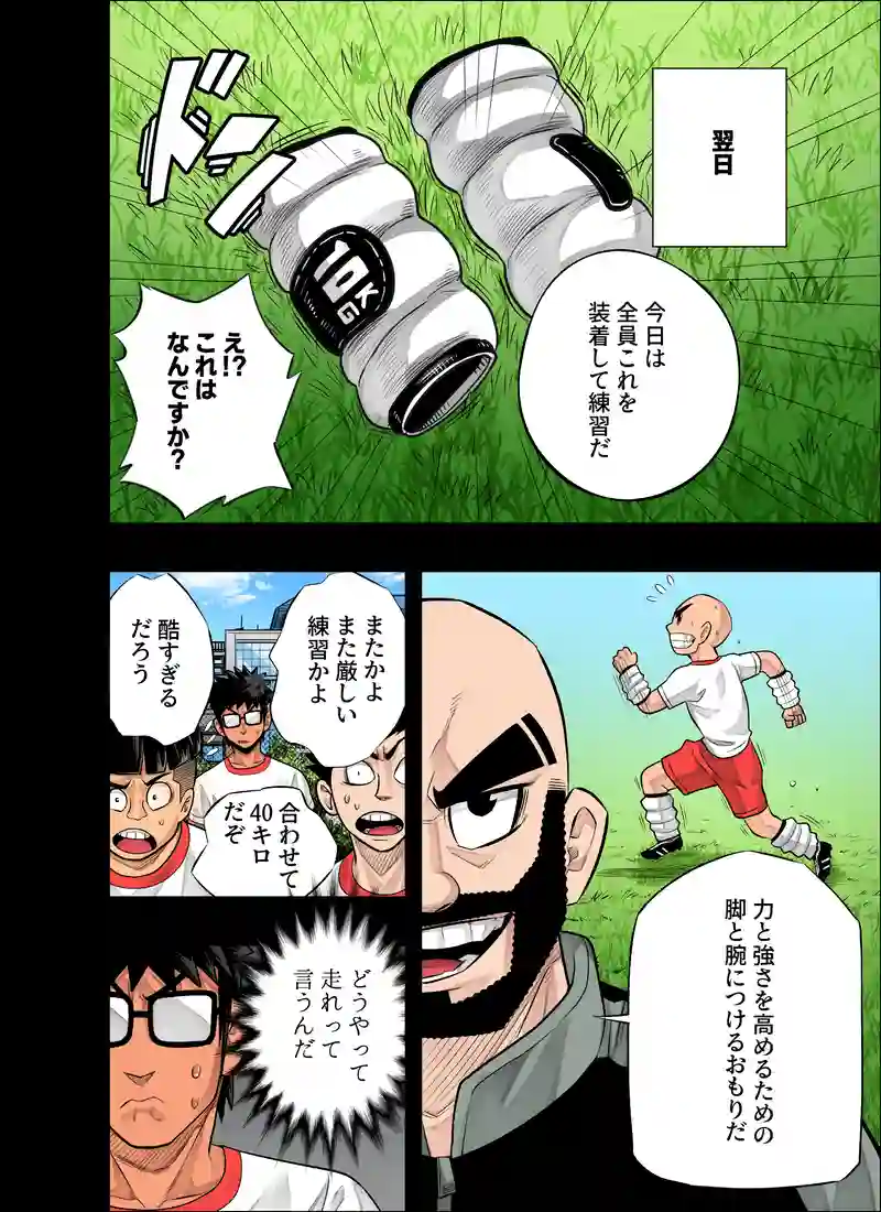 キッドの努力