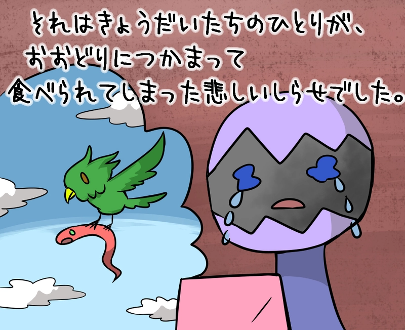 たべろアポピス