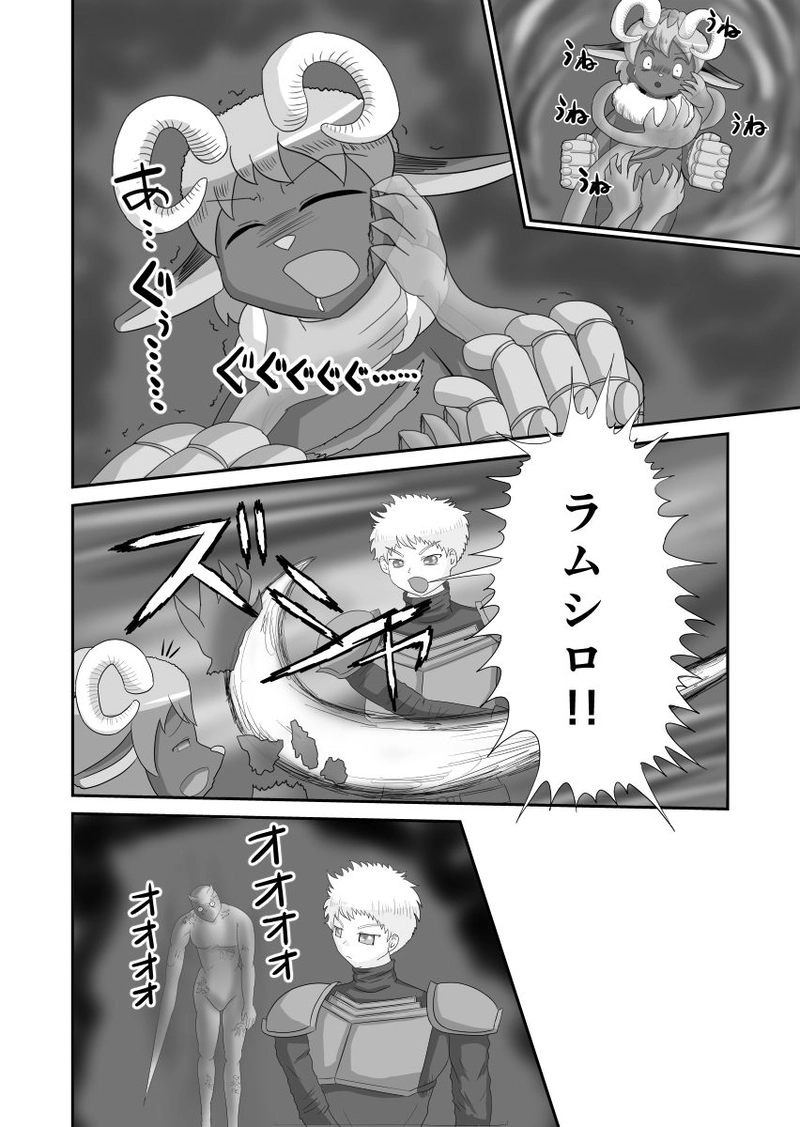 ヒツジの鬼退治