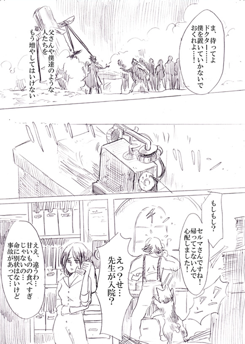 第三話　運命の子供たち（下・完結）