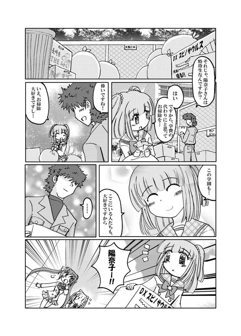 アルカディア・ソリッド