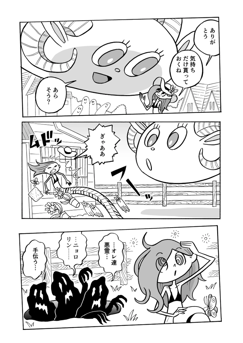 ２７にょろ　窓を拭きたいな