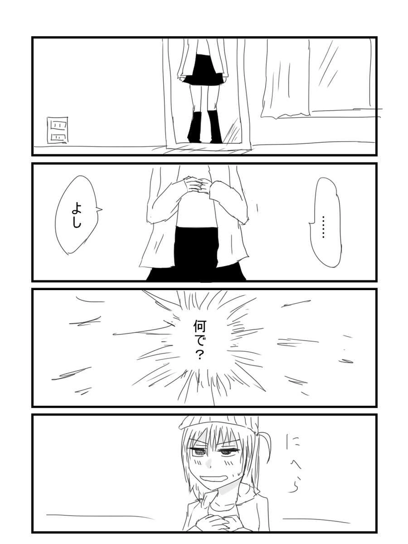 ９「ナントカは突然に　その５（終）」