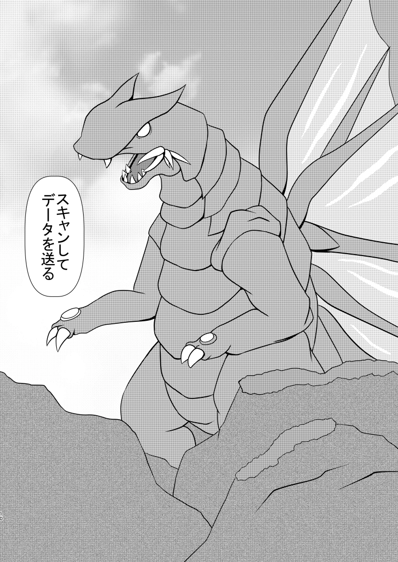 彼方から来た用心棒 前編