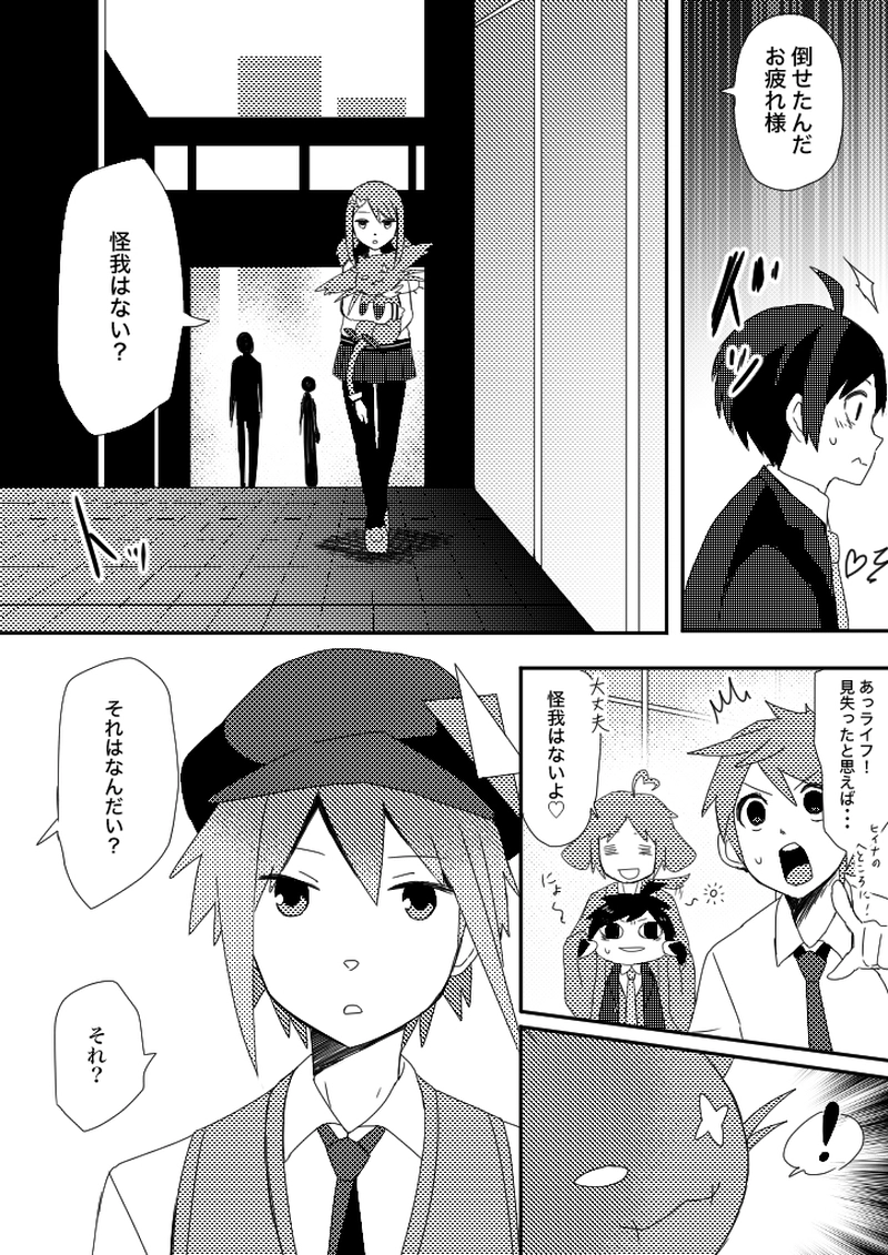 49話　先輩と共に