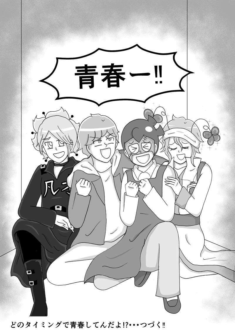 第23話　超青春ですっ！