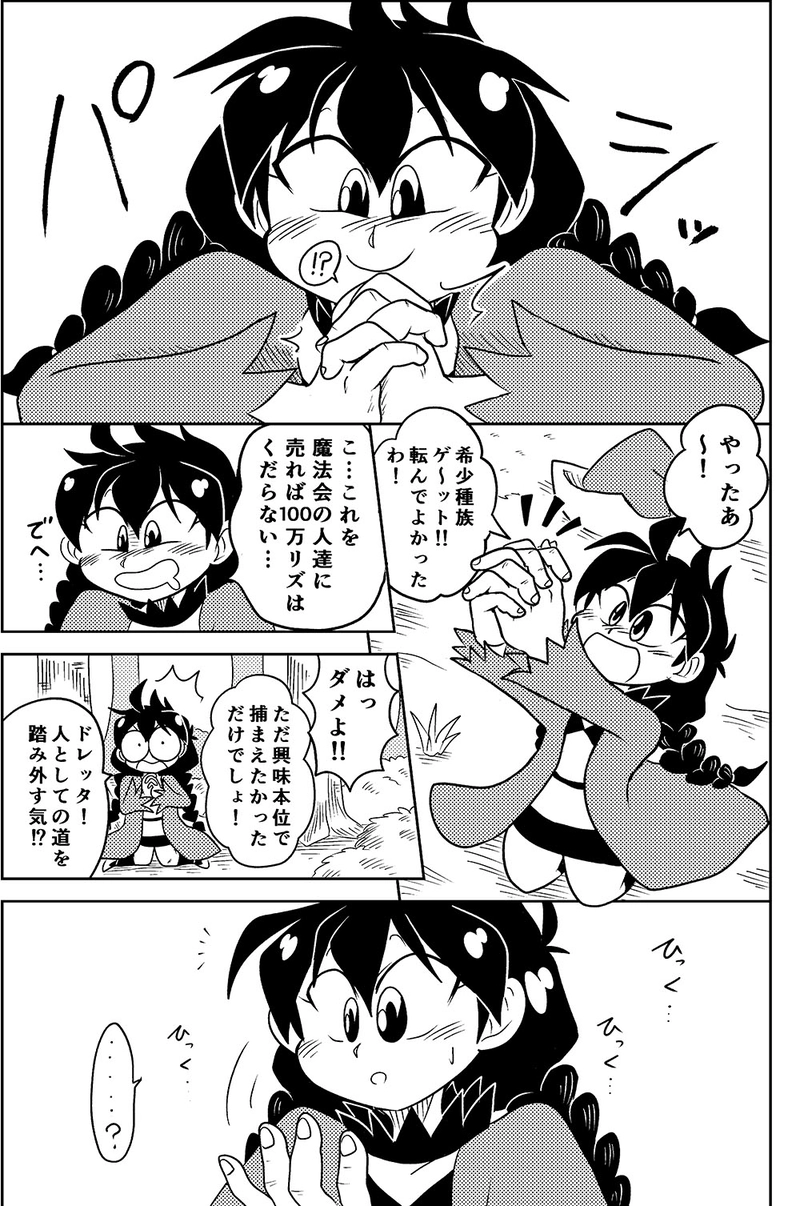 28.与えられた力