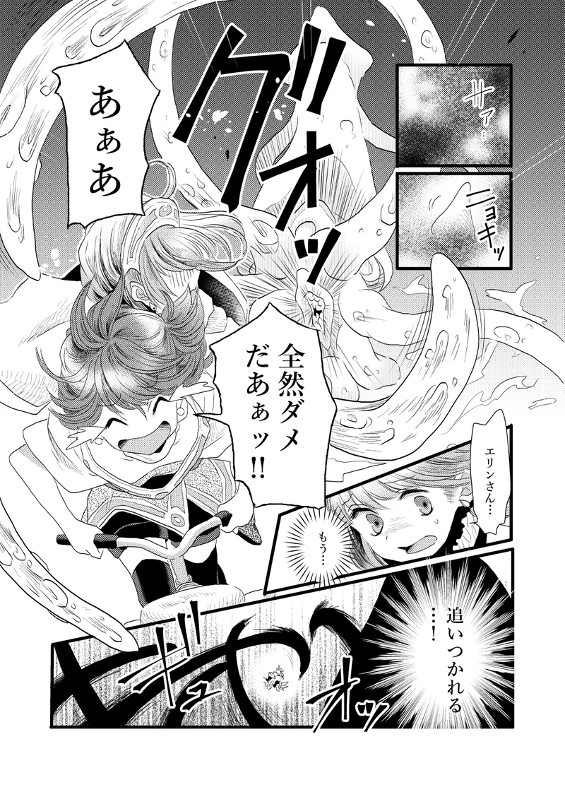 海底に棲まう怪物・後編