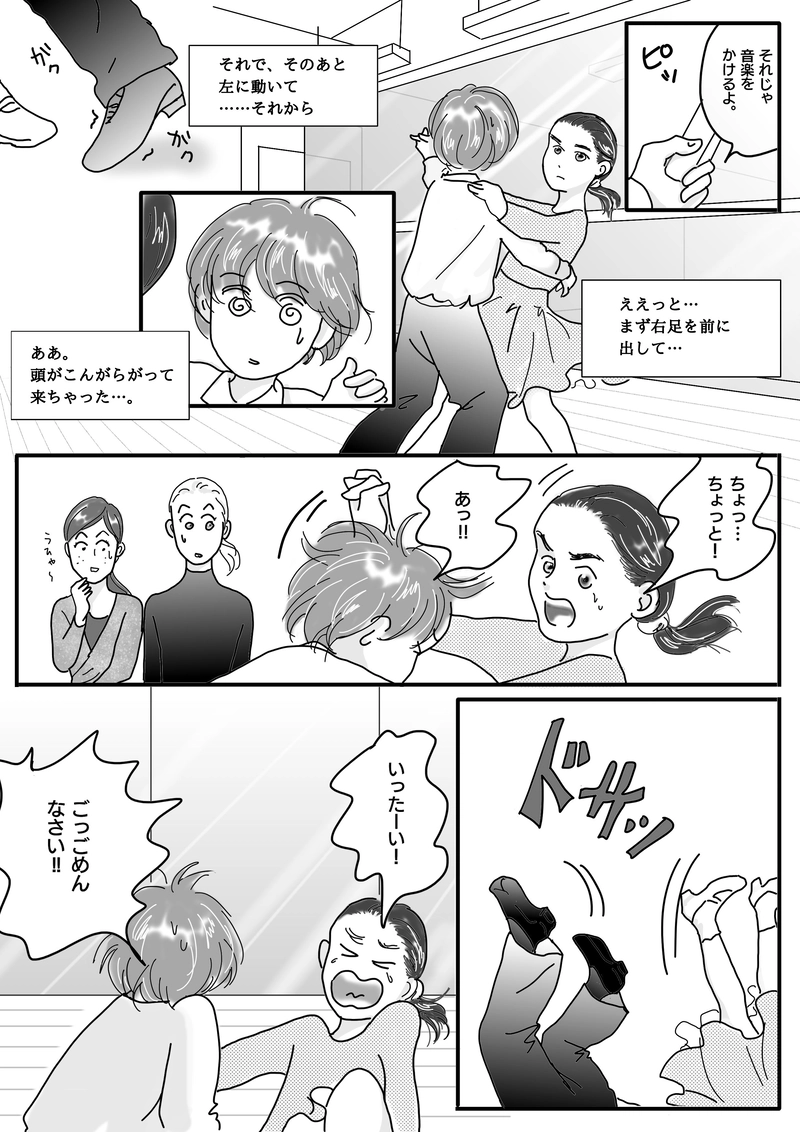 Swallow　スワロウ　第五羽