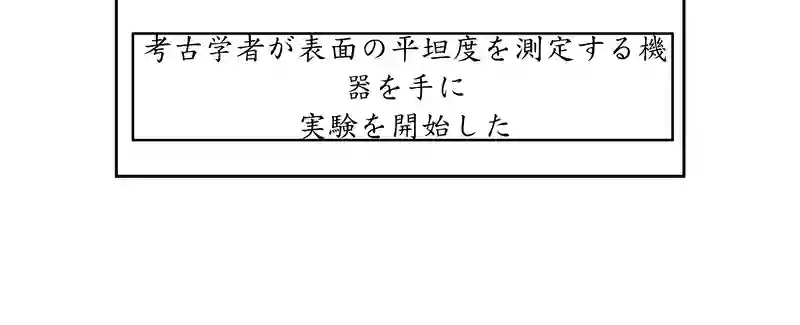 第二話