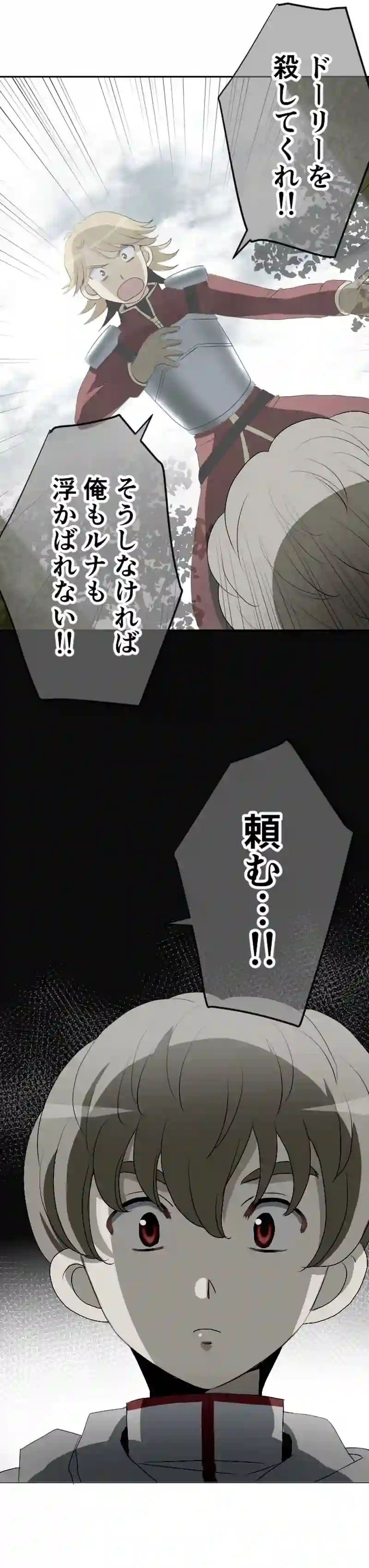 CASE9　愛する首-1