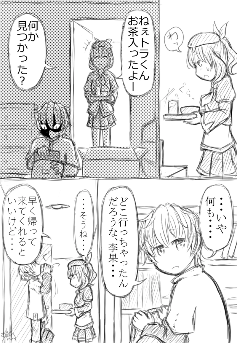 第7夜「血の出ない傷」