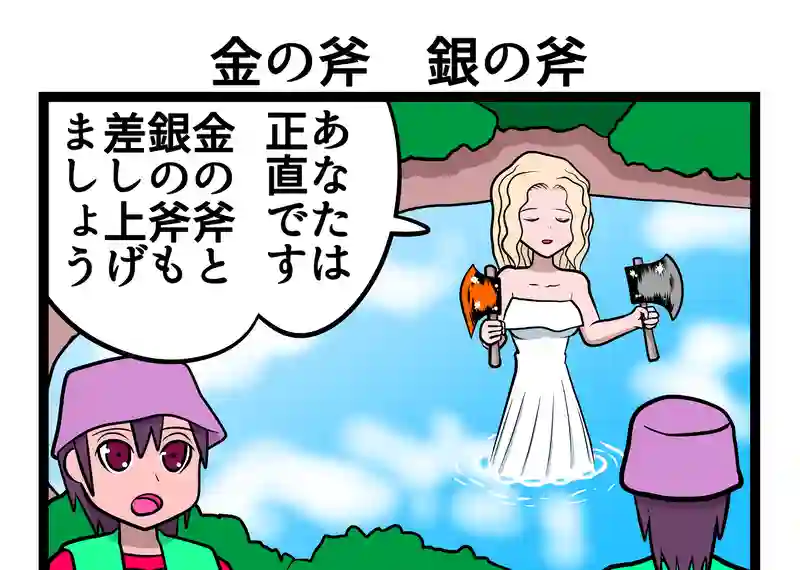四コマ　2本