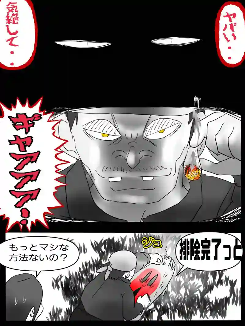 第七話　悪霊が出ちゃうの世界