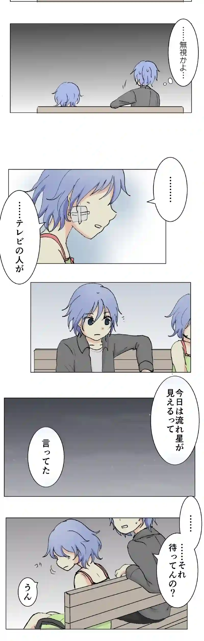 69話　後悔・中