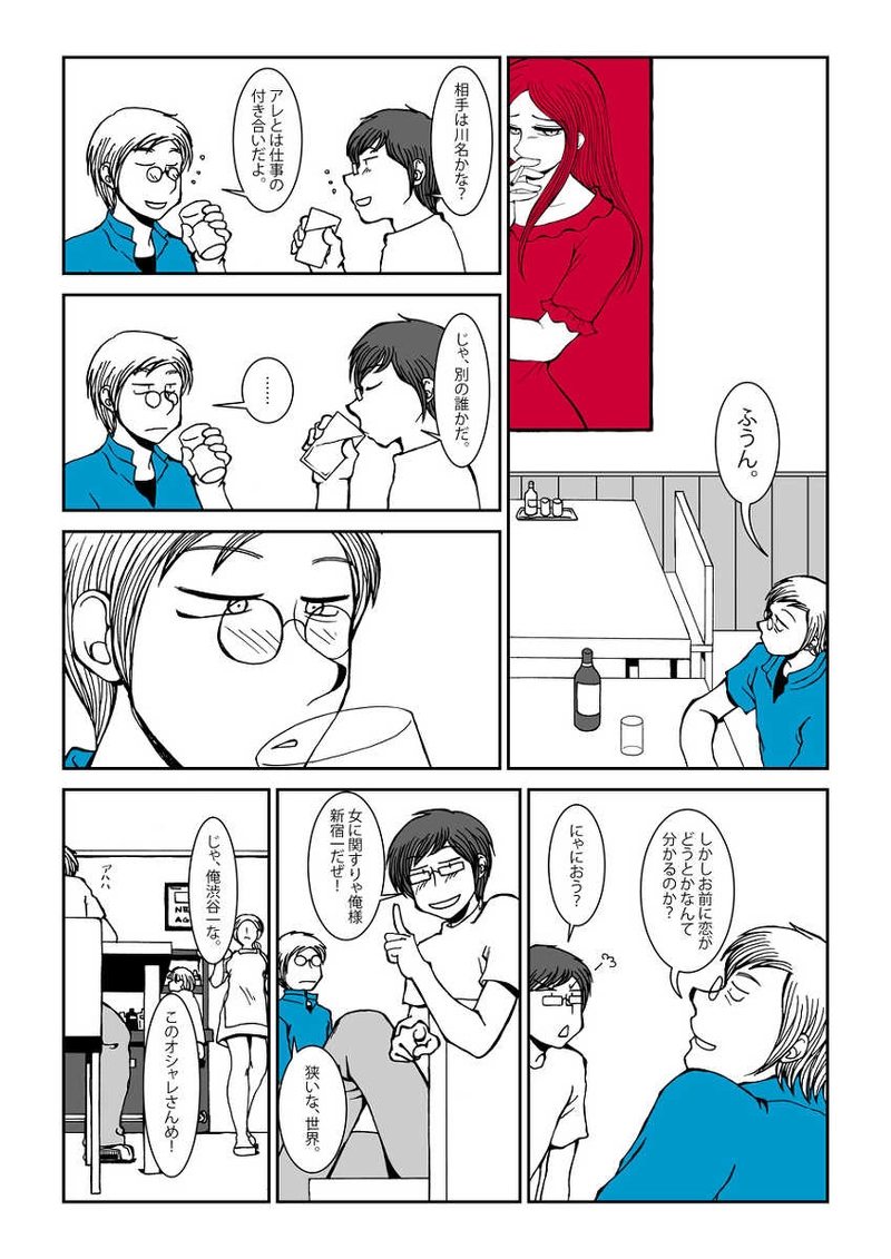 カメラおとこさんの話