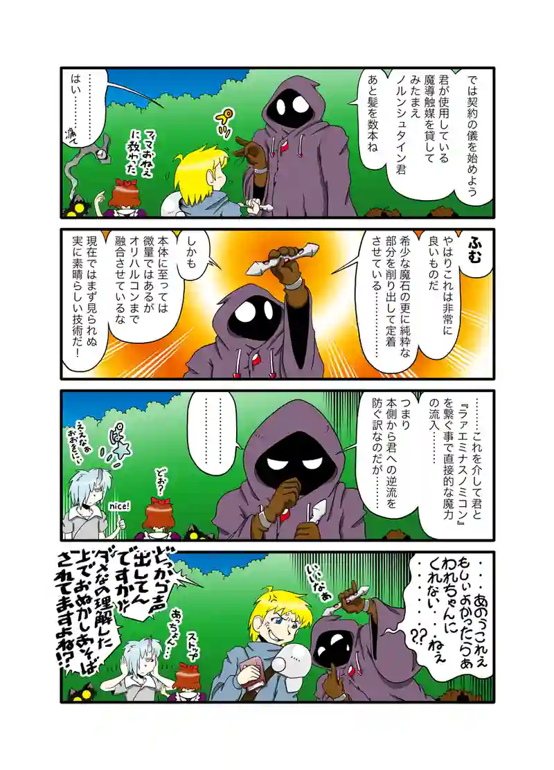 ハーピイさん85