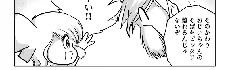 第八話・伊達ルリ子の幼少期の巻・後編