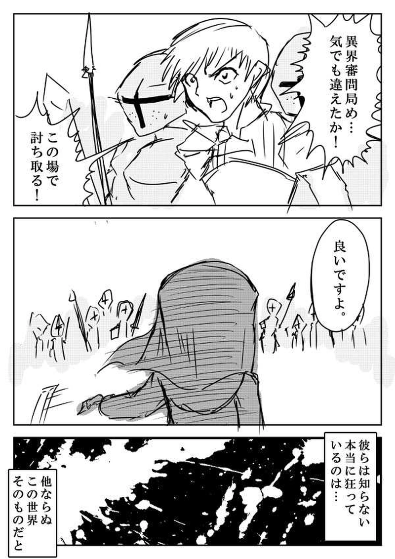 CASE4【総統地下壕で死んだはずのワシが世界を征服する話】