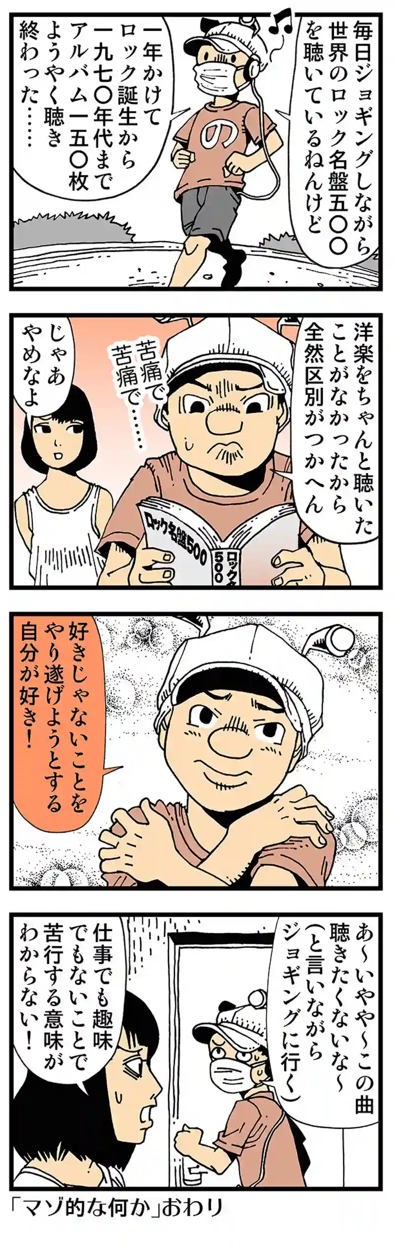 【普通】興味のないことの中に、お宝がある 