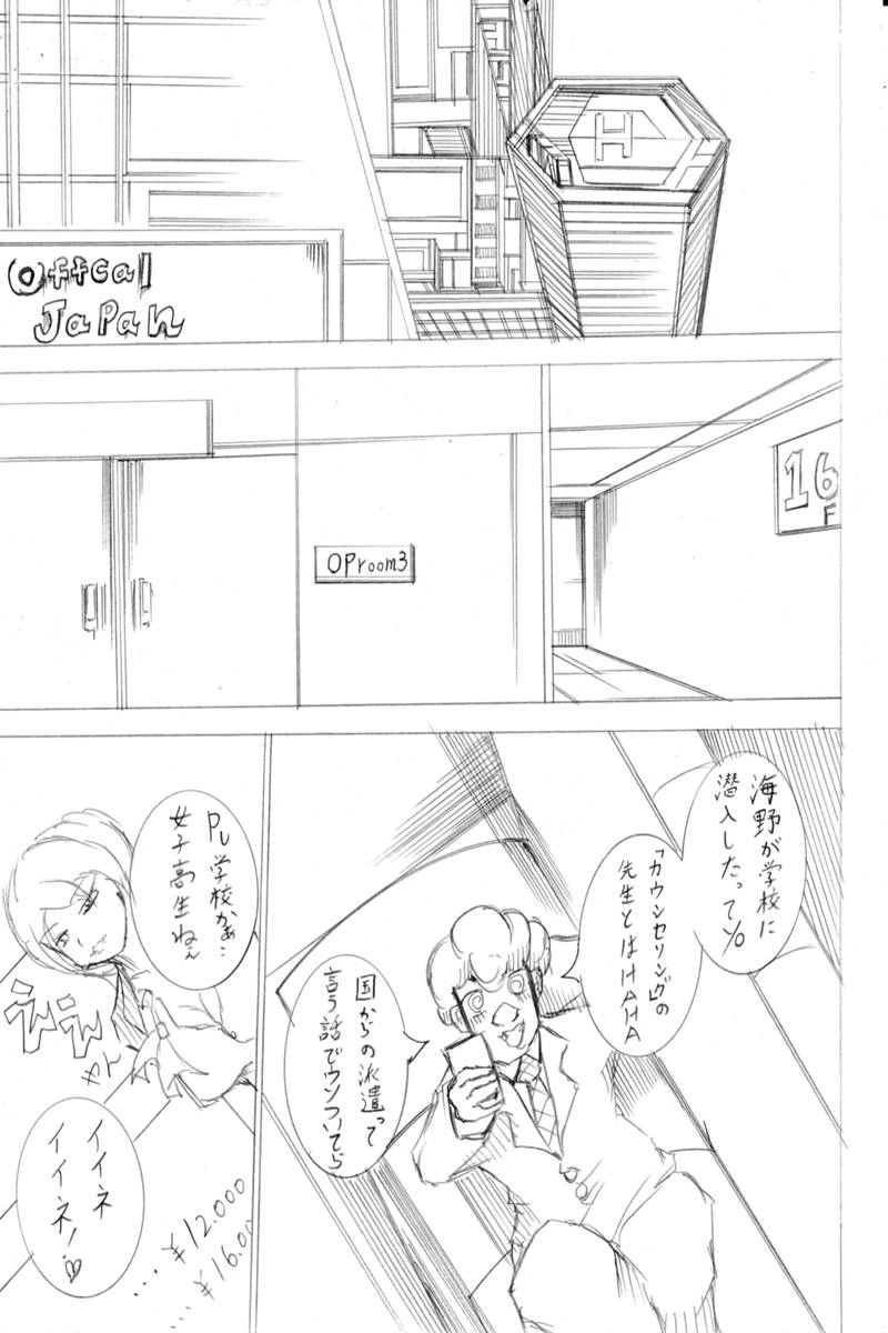 ソニックバードロンド【Vol:4】