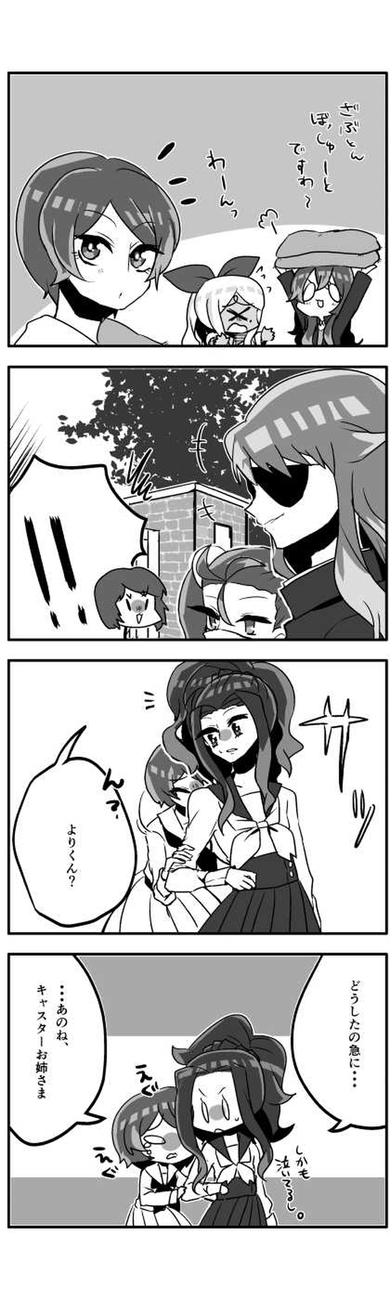 こっそり。◎でいず