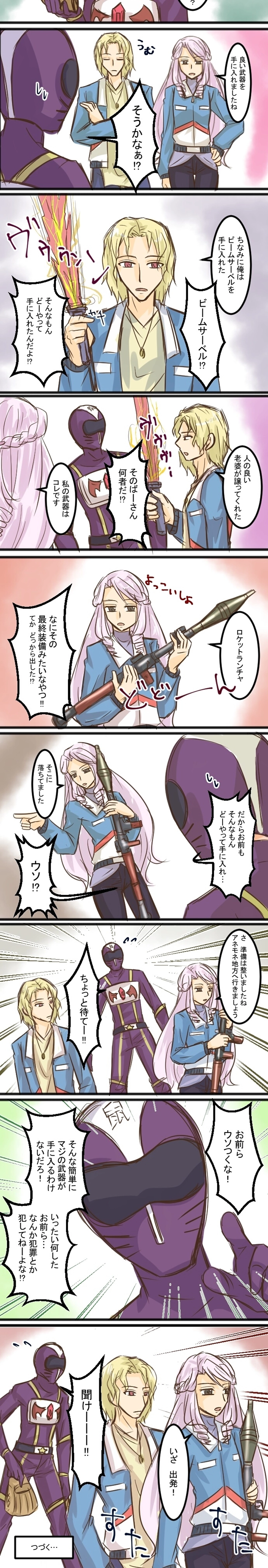 第２話「ヒーローにふさわしい武器」