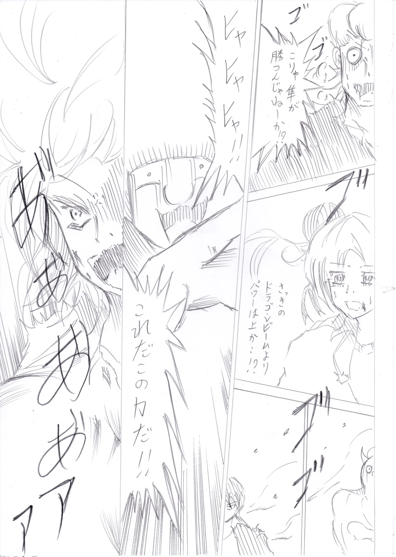 ソニックバードロンド【Vol:7】