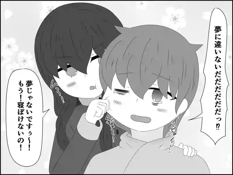 １９８話：いろんな見方