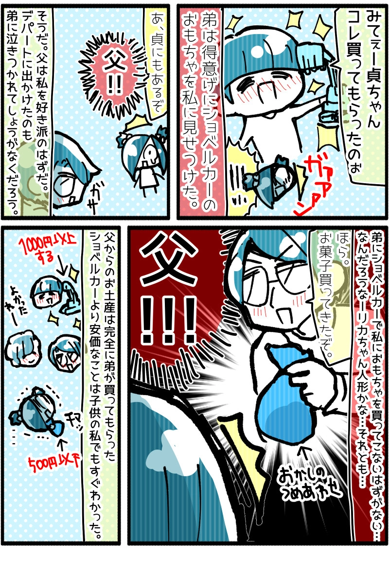 【都会ニート9話】弟のショベルカー強奪事件