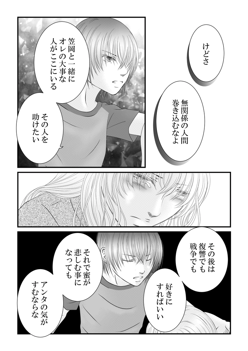 １１４話
